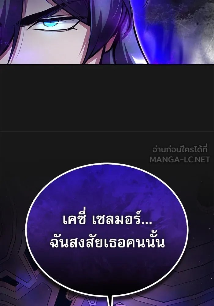 Academy ตอนที่ 84 45