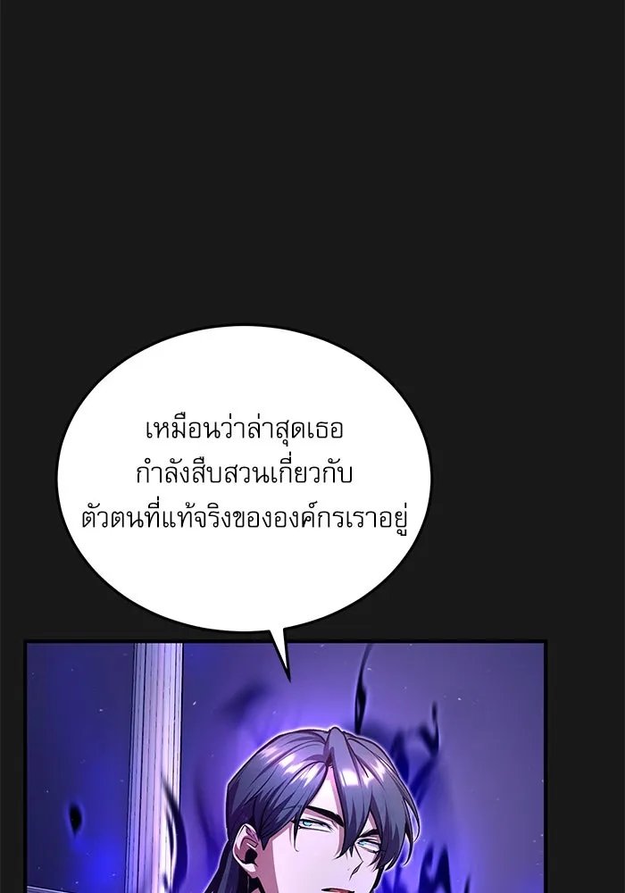 Academy ตอนที่ 84 49