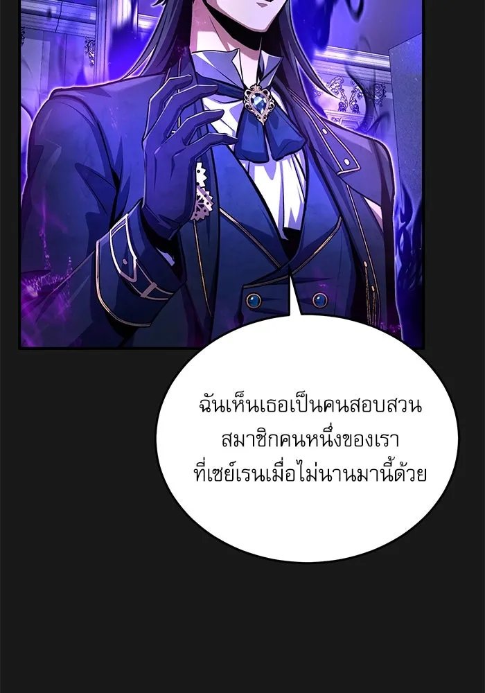 Academy ตอนที่ 84 50