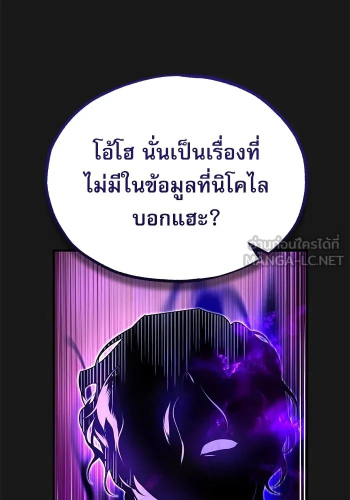 Academy ตอนที่ 84 51
