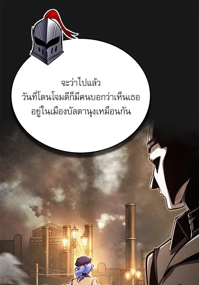 Academy ตอนที่ 84 53