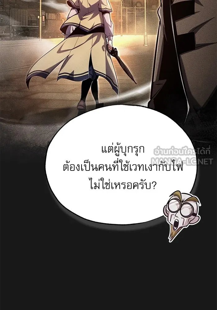 Academy ตอนที่ 84 54