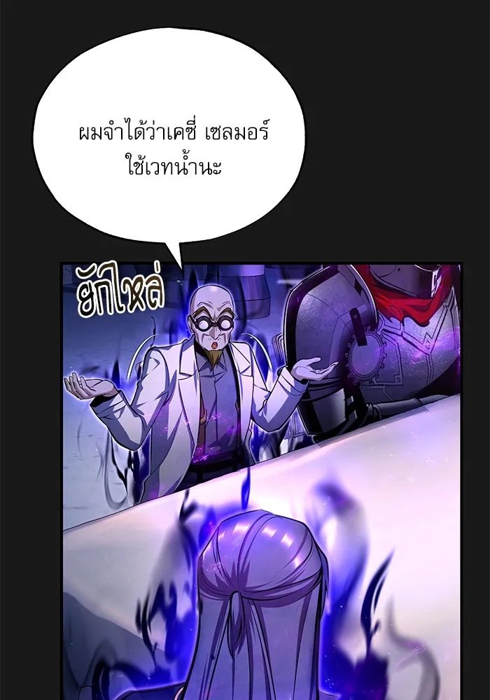 Academy ตอนที่ 84 55