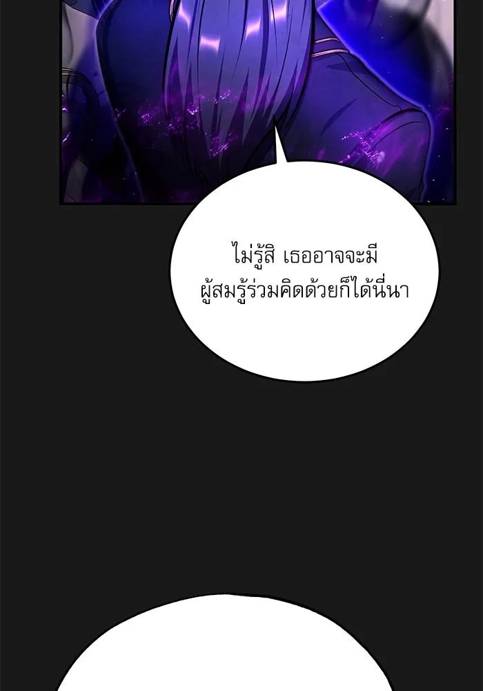 Academy ตอนที่ 84 56