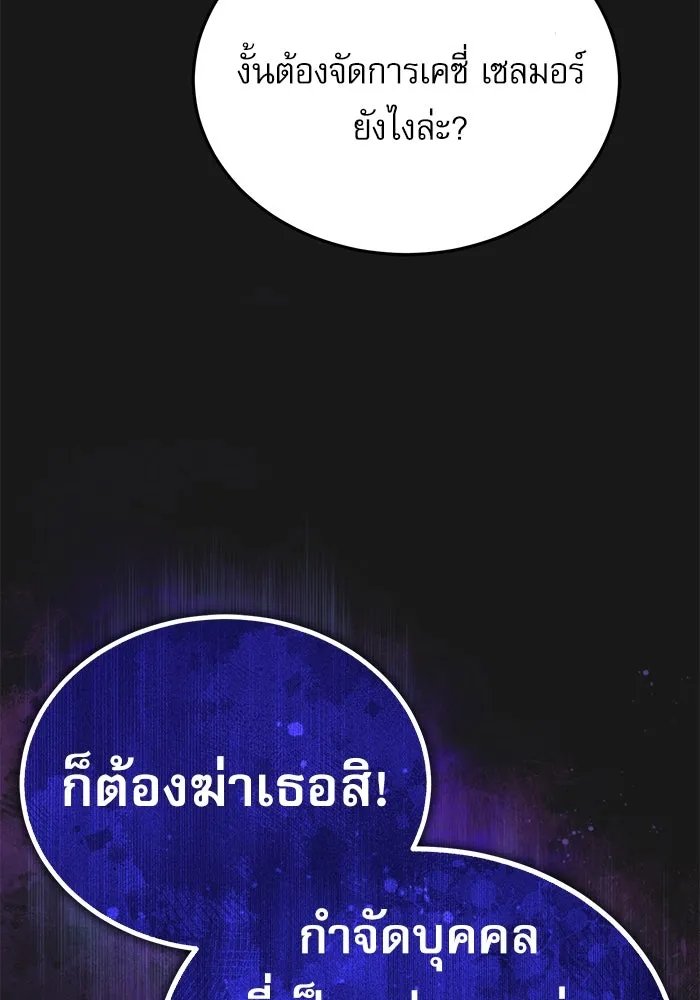 Academy ตอนที่ 84 58