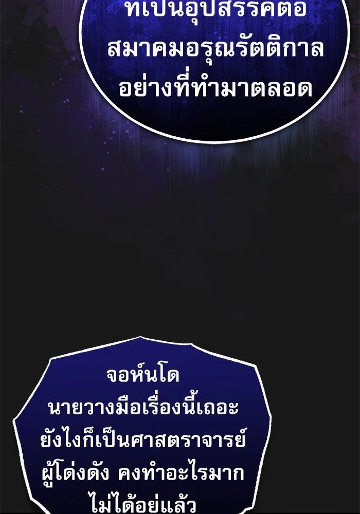 Academy ตอนที่ 84 59