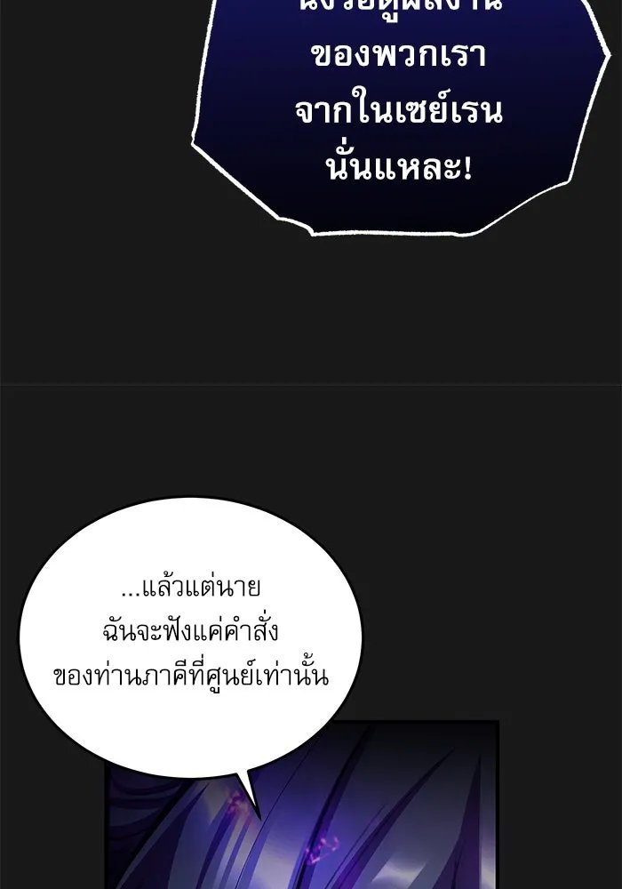 Academy ตอนที่ 84 61