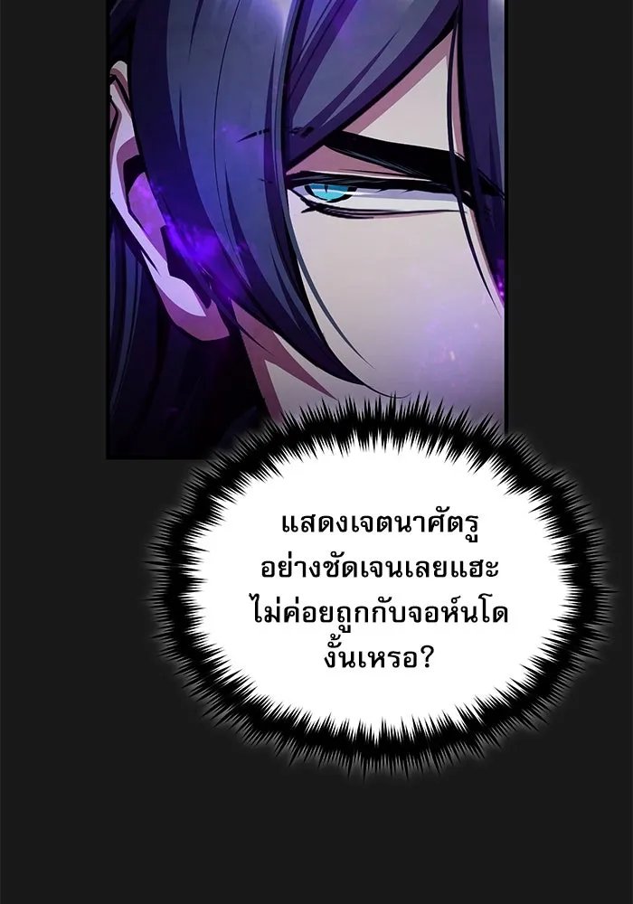Academy ตอนที่ 84 62