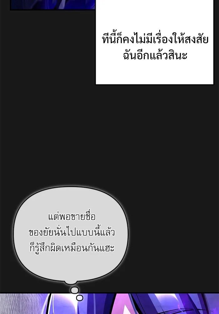 Academy ตอนที่ 84 64