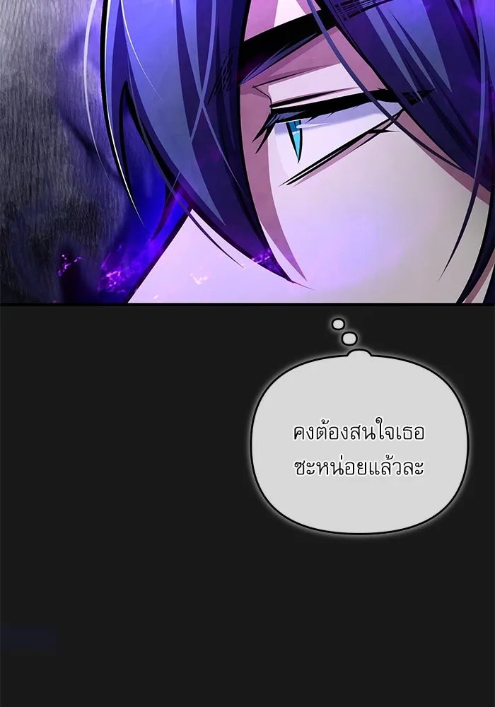 Academy ตอนที่ 84 65