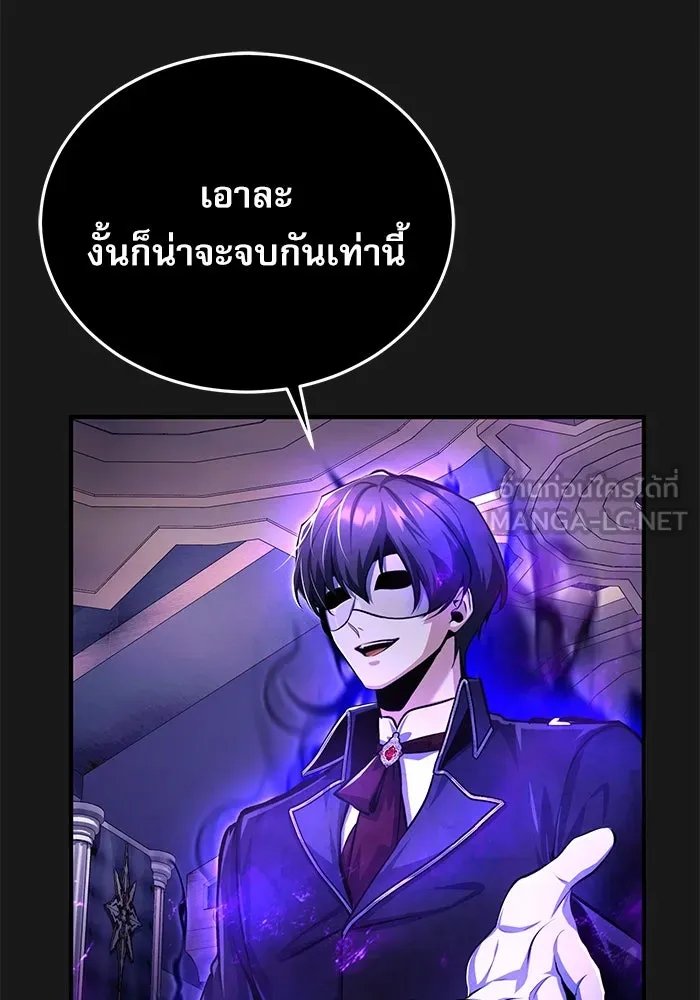 Academy ตอนที่ 84 66