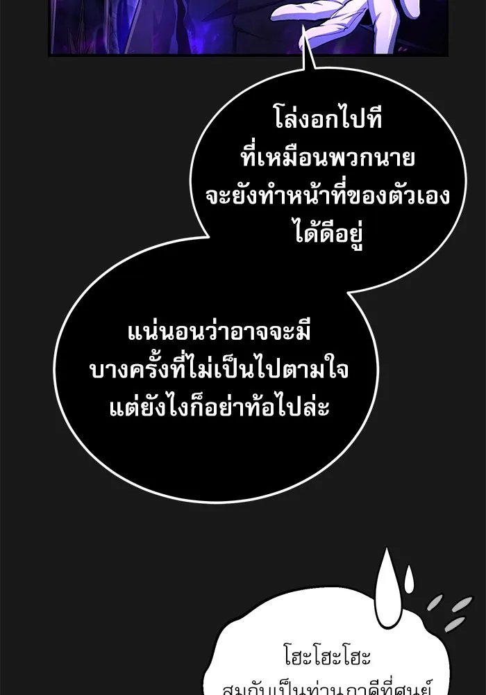 Academy ตอนที่ 84 67
