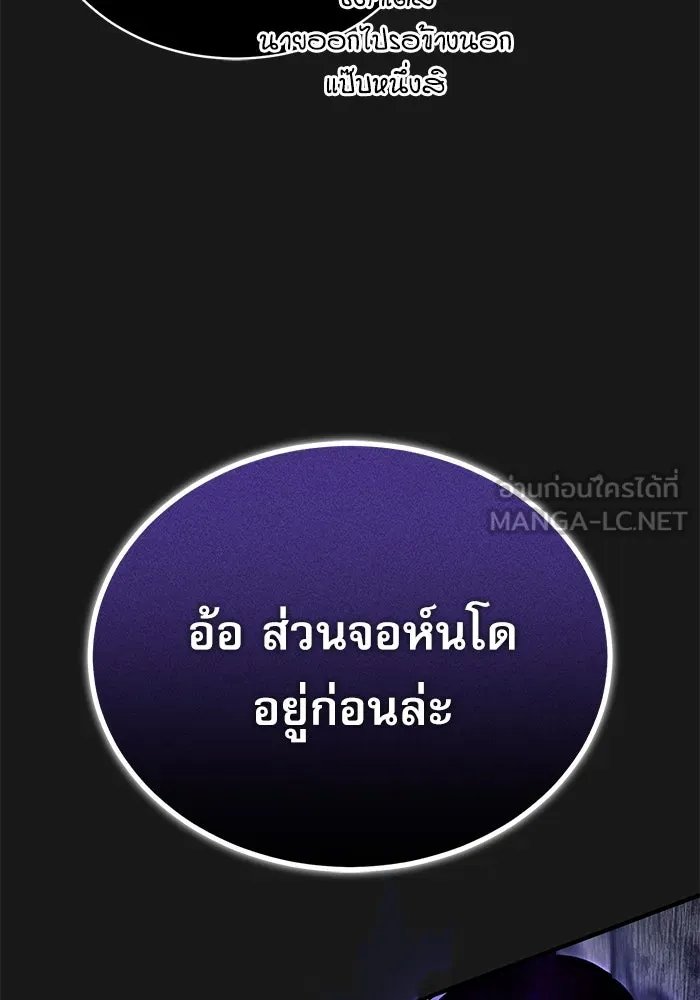 Academy ตอนที่ 84 69