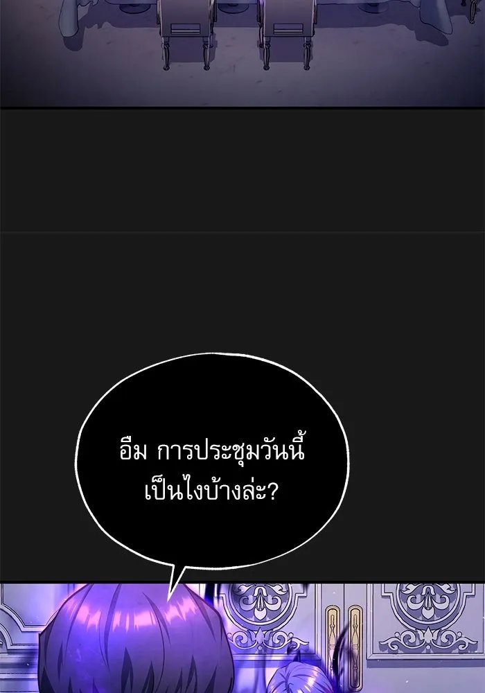 Academy ตอนที่ 84 74