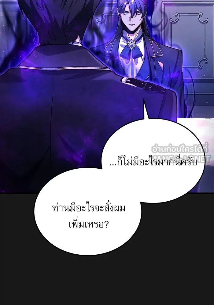 Academy ตอนที่ 84 75