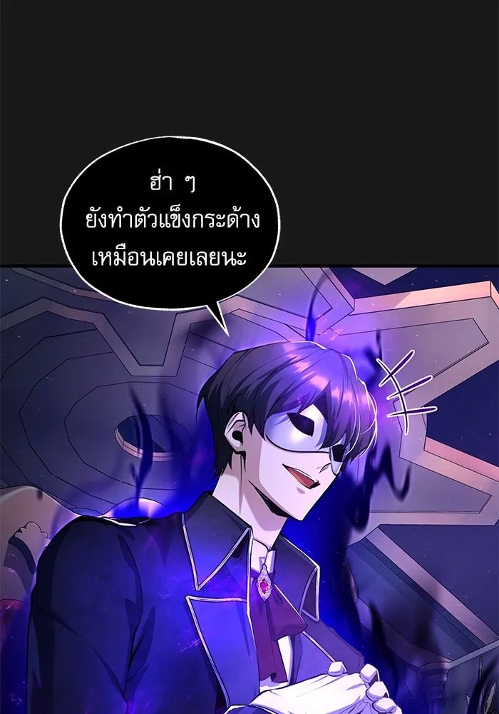 Academy ตอนที่ 84 76