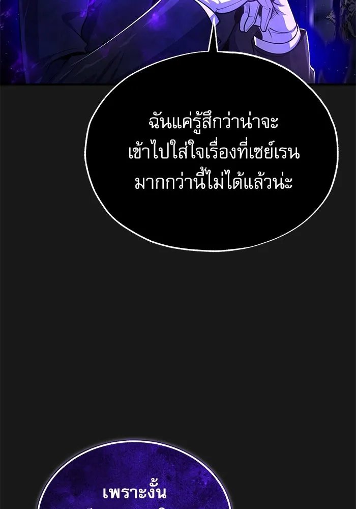 Academy ตอนที่ 84 77