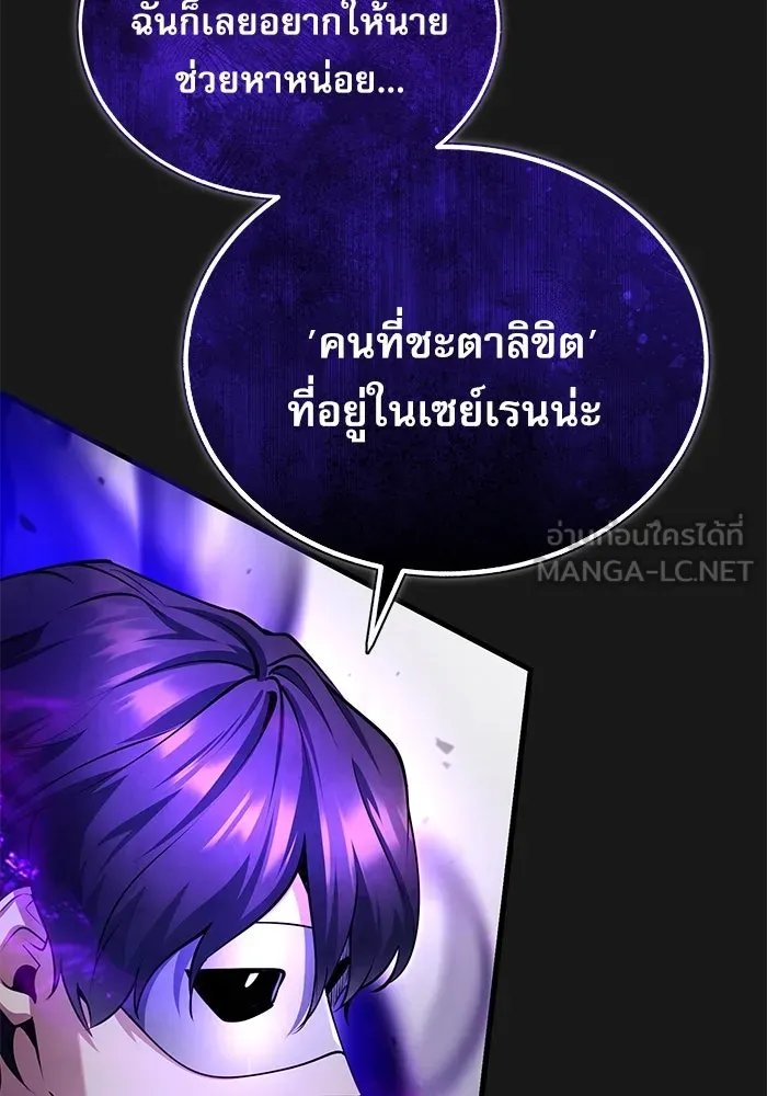 Academy ตอนที่ 84 78