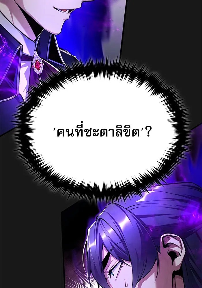 Academy ตอนที่ 84 79