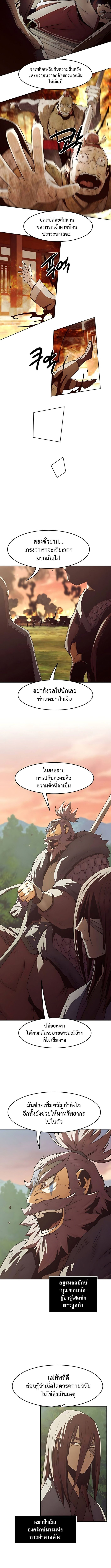 Becoming the Swordmaster Rank Young Lord of the Sichuan Tang Family ตอนที่ 84 8