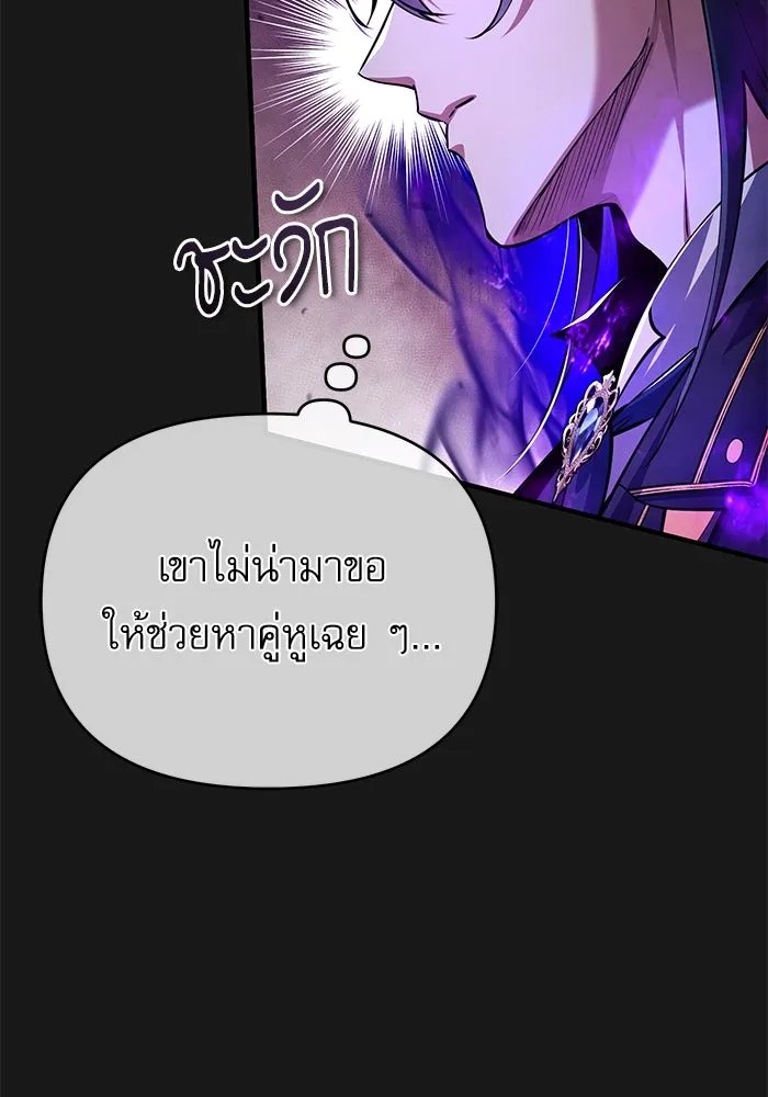 Academy ตอนที่ 84 80