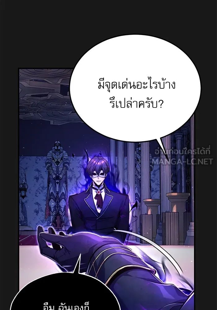 Academy ตอนที่ 84 81