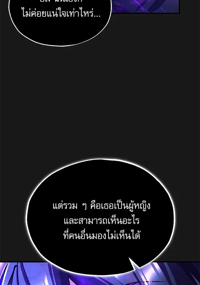 Academy ตอนที่ 84 82