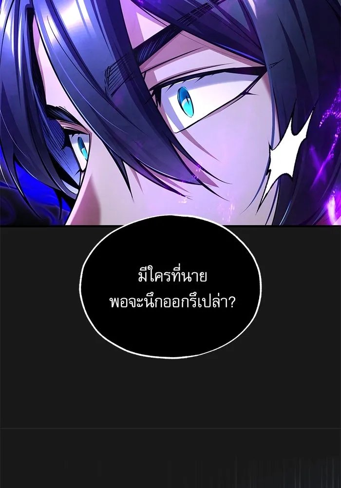 Academy ตอนที่ 84 83
