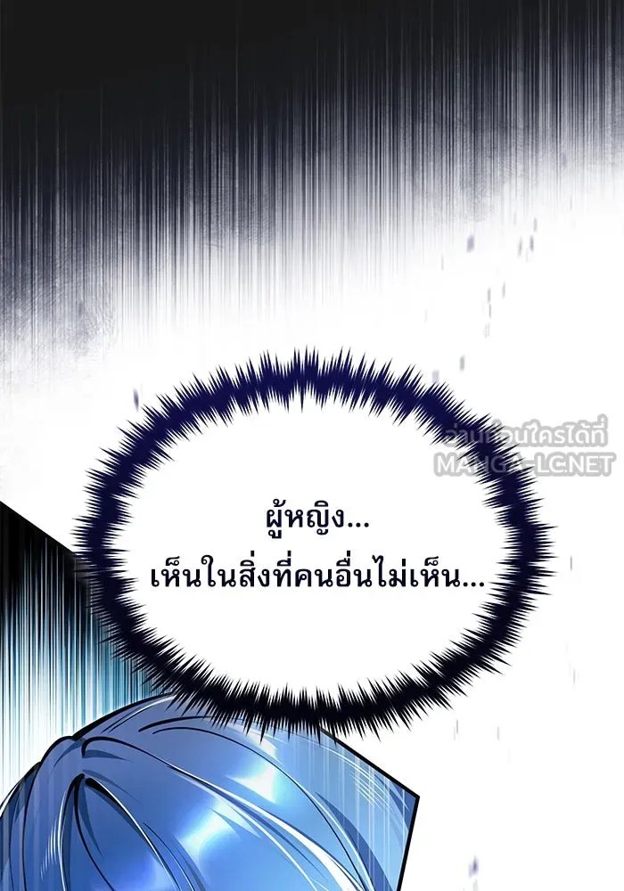 Academy ตอนที่ 84 84