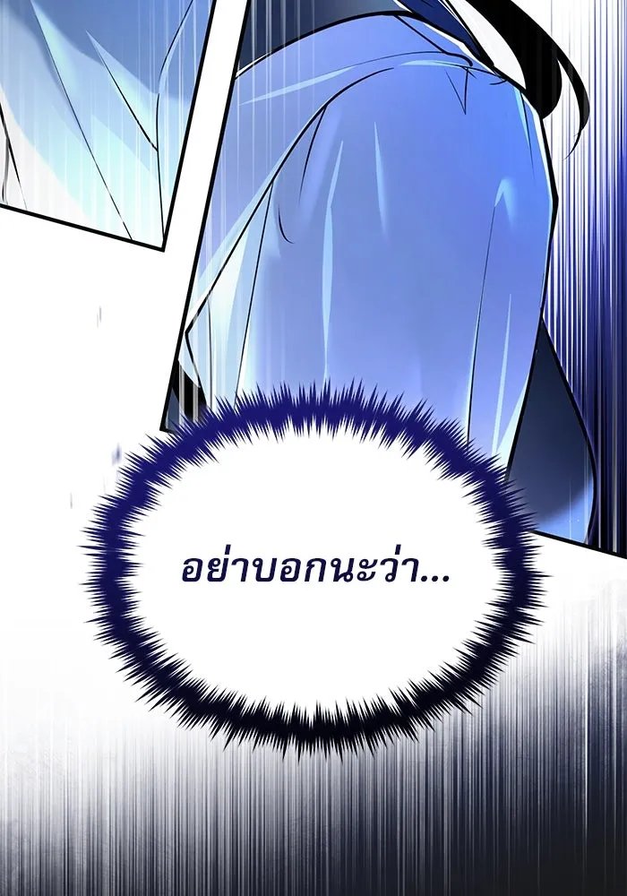 Academy ตอนที่ 84 86
