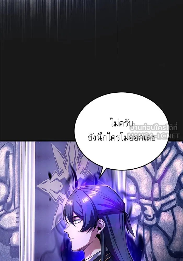 Academy ตอนที่ 84 87
