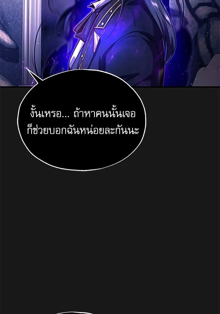 Academy ตอนที่ 84 88