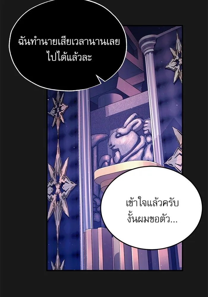 Academy ตอนที่ 84 89