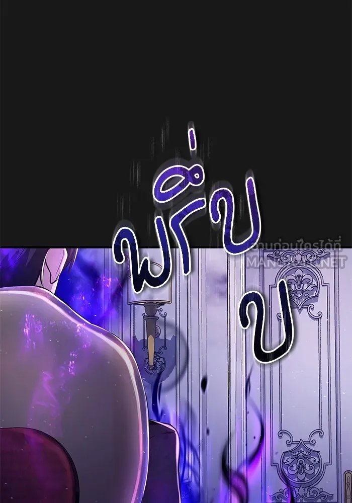 Academy ตอนที่ 84 90