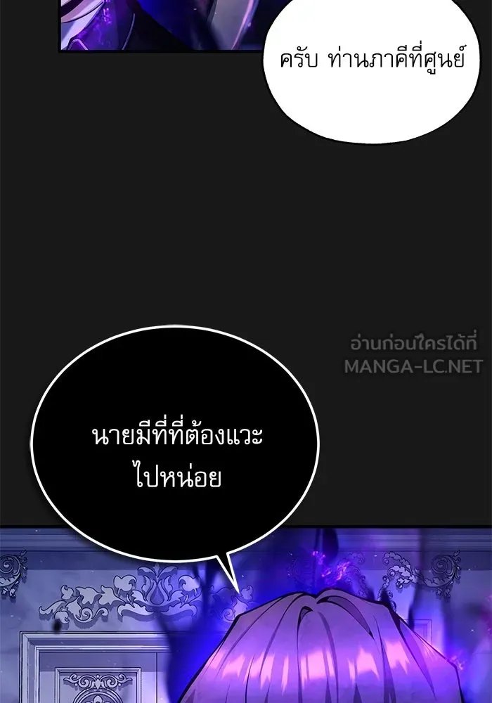 Academy ตอนที่ 84 93