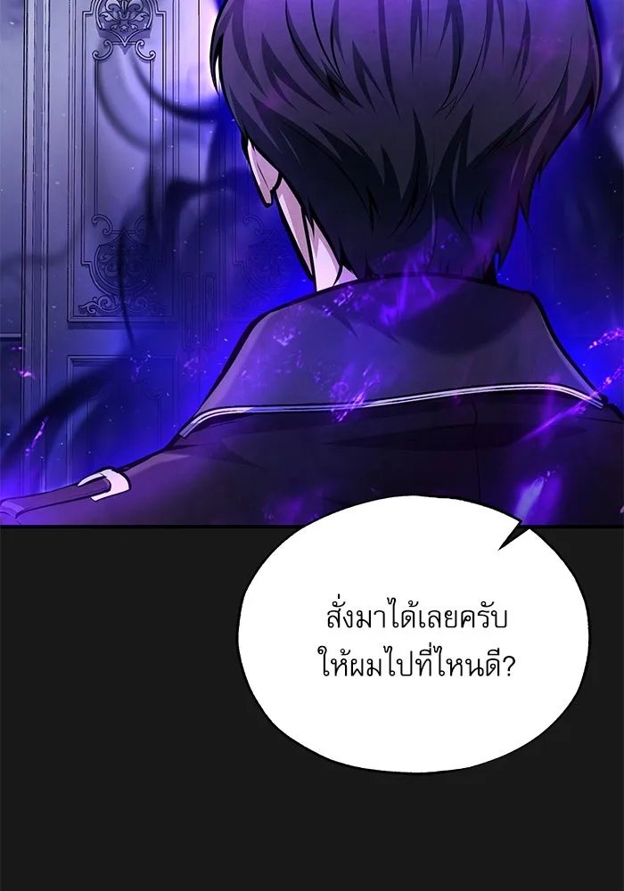 Academy ตอนที่ 84 94