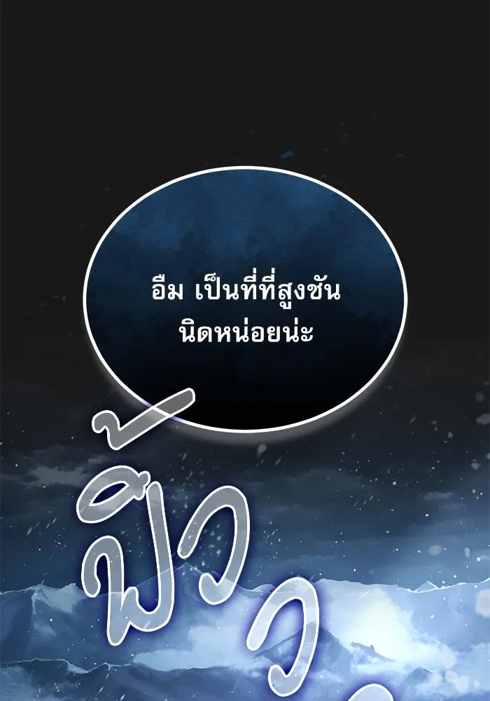 Academy ตอนที่ 84 95