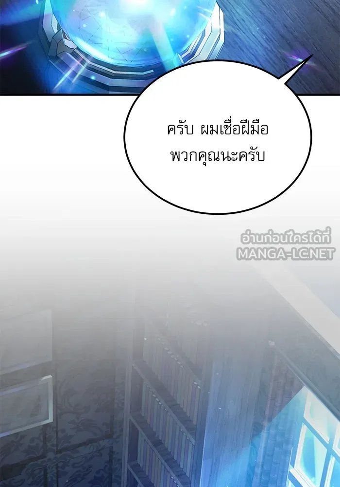 Academy ตอนที่ 84 99