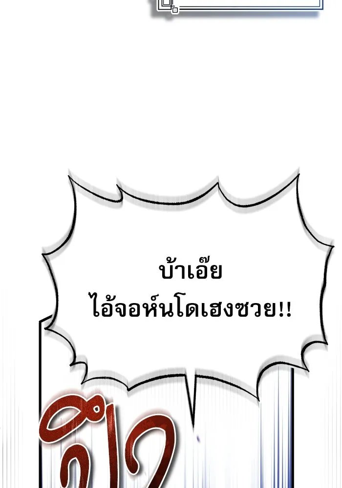Academy ตอนที่ 84 101