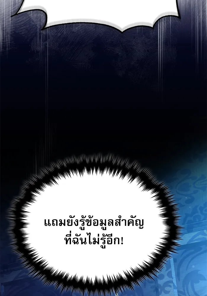 Academy ตอนที่ 84 103