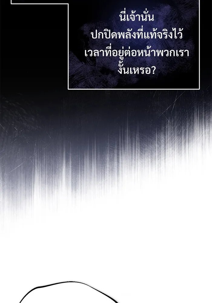 Academy ตอนที่ 84 105