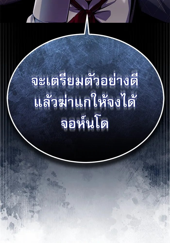 Academy ตอนที่ 84 109