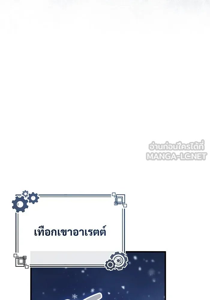 Academy ตอนที่ 84 110