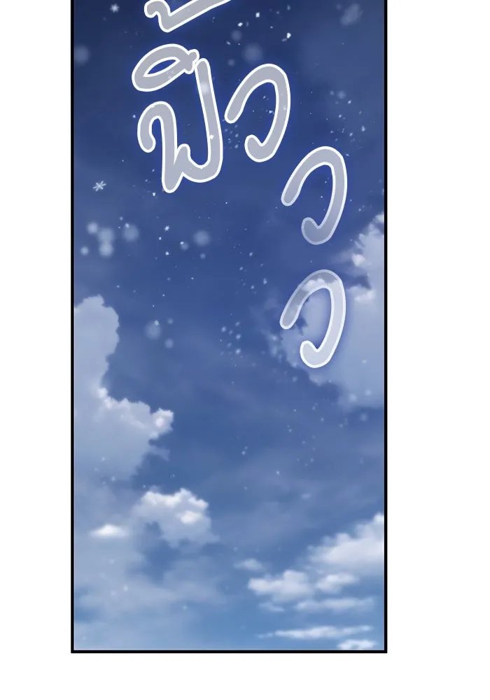 Academy ตอนที่ 84 111