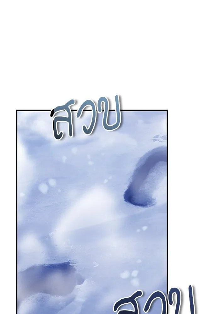 Academy ตอนที่ 84 112