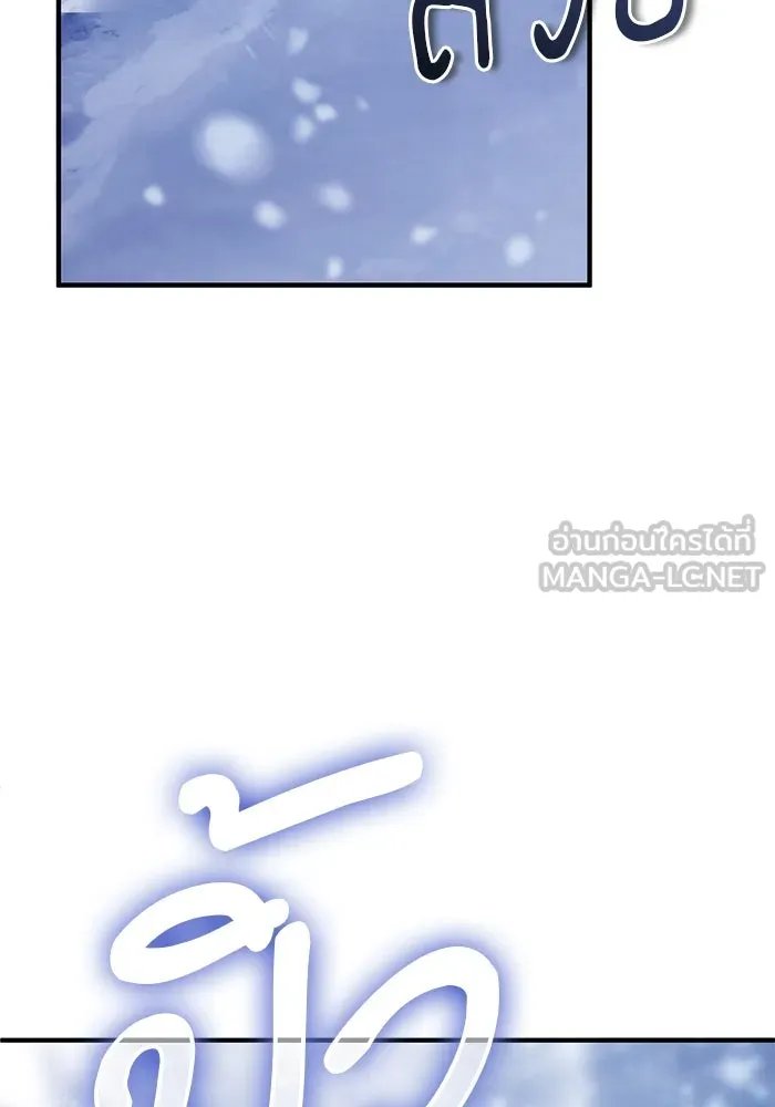 Academy ตอนที่ 84 113