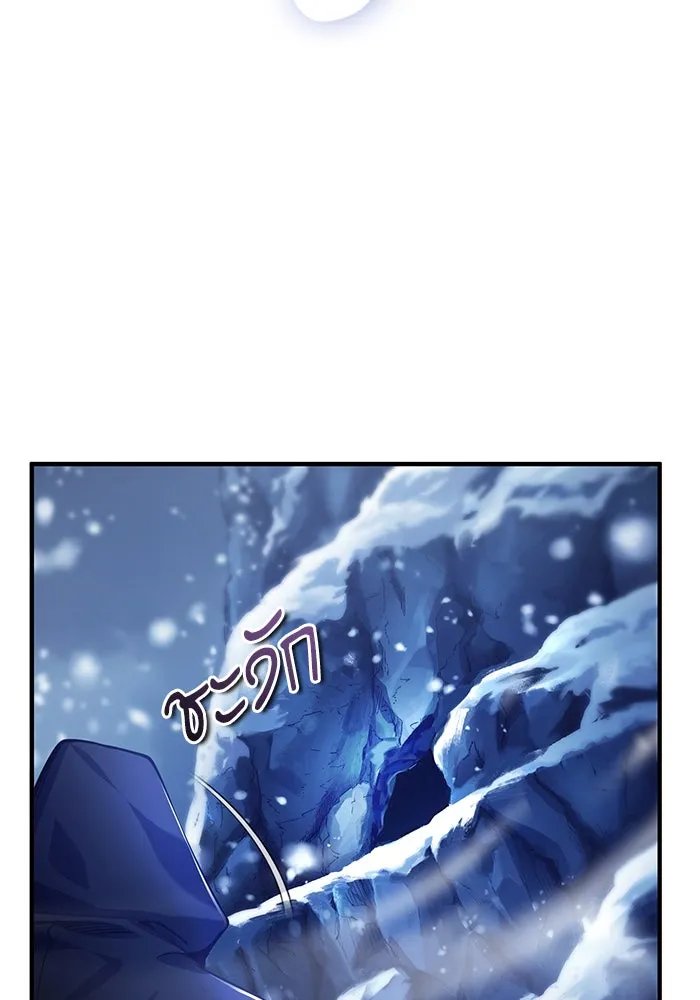 Academy ตอนที่ 84 115