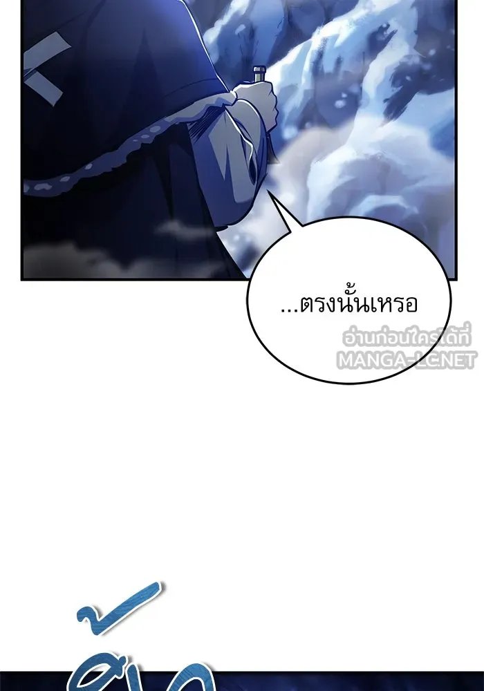 Academy ตอนที่ 84 116