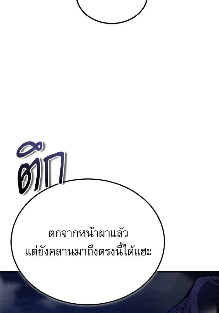 Academy ตอนที่ 84 118