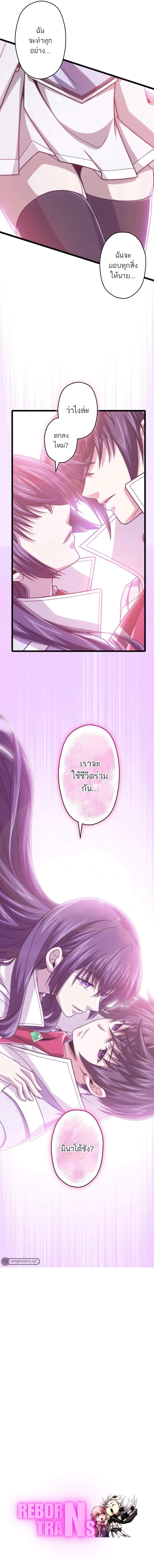 Magic Level 99990000 All-Attribute Great Sage ตอนที่ 84 12